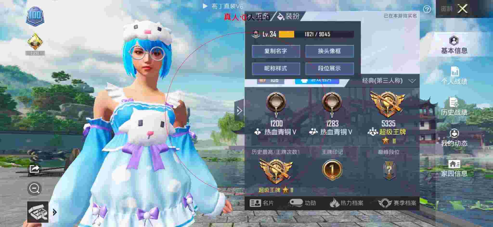 和平精英布丁直装透视 - 红手指和平精英辅助名字辅助预览图